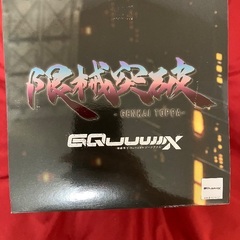 新品未開封！機動戦士Gundamジークアクス限械突破（オメガ・サイコミュ起動前）の画像