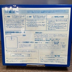 新品　タニタ 体重計 ヘルスメーターの画像