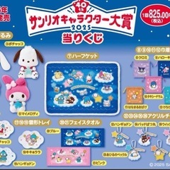 サンリオくじ　ポムポムプリン　ラストスペシャル賞　寝そべりぬいぐるみ　タンブラーの画像