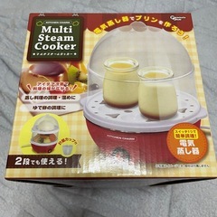 マルチスチームクッカー(レッド)の画像