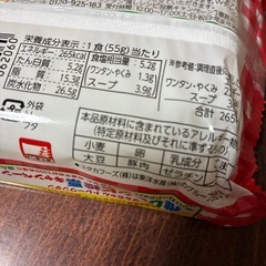 🍜🐒　マルちゃん　ワンタン　しょうゆ味の画像