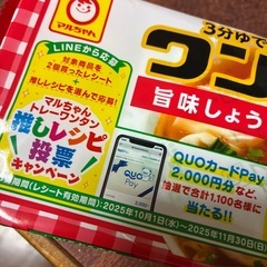 🍜🐒　マルちゃん　ワンタン　しょうゆ味の画像