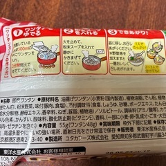 🍜🐒　マルちゃん　ワンタン　しょうゆ味の画像
