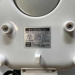 新品　ミニ ホットプレート ペヤング　の画像