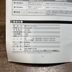 新品　ミニ ホットプレート ペヤング　の画像