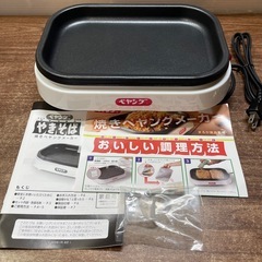 新品　ミニ ホットプレート ペヤング　の画像