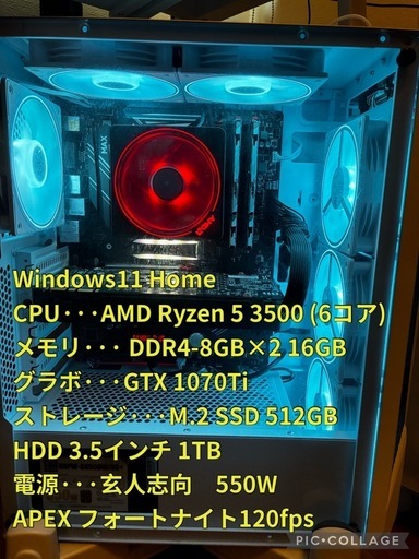 最終値下げ！【美品】自作ゲーミングPC キーボード付き　Ryzen 5