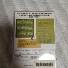 【DVD】すぐ弾けるブルース・ギターの画像