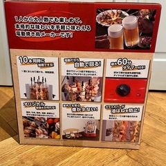 未開封！鳥焼蔵【パーティ用品】焼き鳥グリルの画像