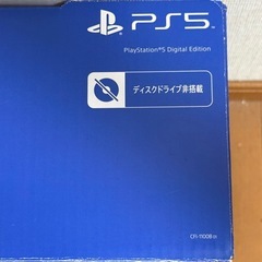 PS5 CFI-1100b ディスクドライブ 無しの画像