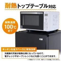 【10/28(火)受取限定】ほぼ新品2ドア冷蔵庫の画像