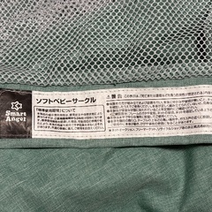 ソフトベビーサークル　スマートエンジェルの画像