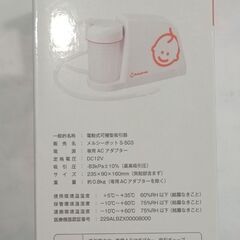 電動鼻水吸引器 使用有パーツ　メルシーポットS-503 baby smileの画像
