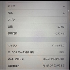 iPad第6世代✴︎32GBの画像