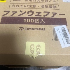 ファンウェファーの画像