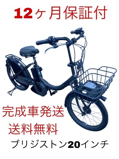 1724業界最長12ヶ月保証付！送料無料エリア多数！安全整備済み！電動自転車