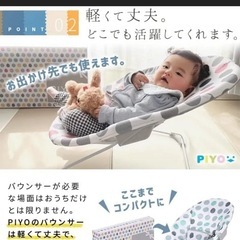 【新品未開封】PIYO バウンサー 水玉の画像