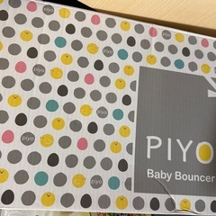 【新品未開封】PIYO バウンサー 水玉の画像