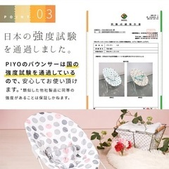 【新品未開封】PIYO バウンサー 水玉の画像