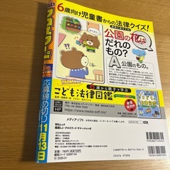 クロスワード賞品ありの画像