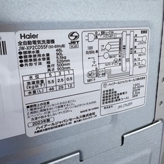 Haier ハイアール　JW-XP2CD55F 2023年製 5.5kgの画像