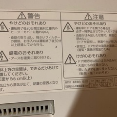 引き取り限定★食洗機2018年の画像