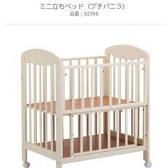 KATOJI　ベビーベッド　ミニ立ちベッド(プチバニラ)　やや傷あり