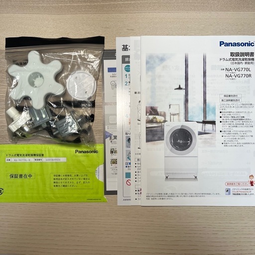 【パナソニック】 7.0kg ドラム式洗濯乾燥機