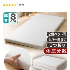 【ニトリ】腰を支えるマットレス（ダブル）＋敷パッドの画像