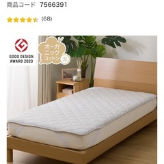 【ニトリ】腰を支えるマットレス（ダブル）＋敷パッドの画像