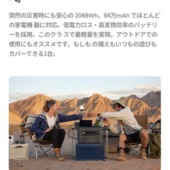ugreen ポータブル電源　キャンプ災害備えの画像