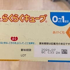 ほほえみ　らくらくキューブ20袋の画像