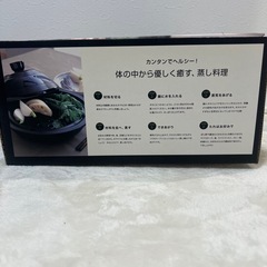 2〜4人用 キントー すのこ付き スチームポット　タジン鍋　蒸し器 蒸し鍋 調理器具 レシピセットの画像