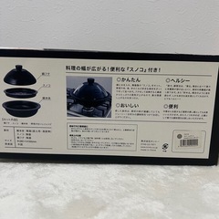 2〜4人用 キントー すのこ付き スチームポット　タジン鍋　蒸し器 蒸し鍋 調理器具 レシピセットの画像