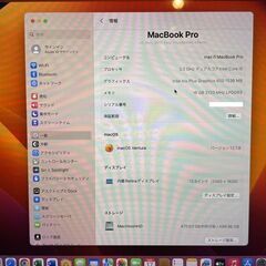 MacBook Pro 13"　2017　i5　16GB　500GB　まずまず美品です！の画像