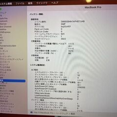 MacBook Pro 13"　2017　i5　16GB　500GB　まずまず美品です！の画像