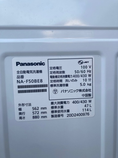 【清掃済】5.0キロ洗濯機