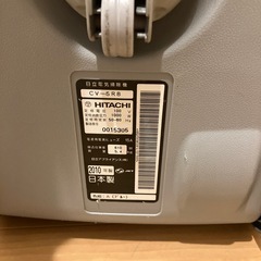 日立　サイクロン掃除機　18日午後取引可能な方優先の画像
