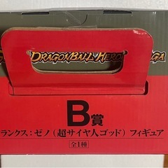 ドラゴンボール　1番くじ　トランクスゼノの画像