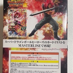 ドラゴンボール　1番くじ　トランクスゼノの画像