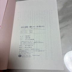 「自分の感情」の整え方・切り替え方の画像