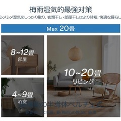 【新品未使用】① 最新型 除湿機 空気清浄機 除湿加湿両用 1台3役 大容量 除湿器 20畳 UV-C除菌 イオン発生 部屋干し 梅雨 湿気対策 強力除湿の画像