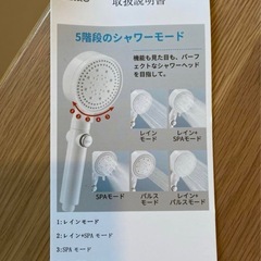 しゃわーへっどシャワーヘッドの画像