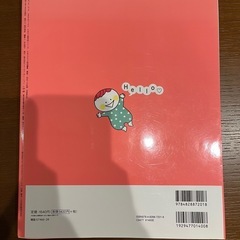 たまひよ　妊娠・出産新百科の画像