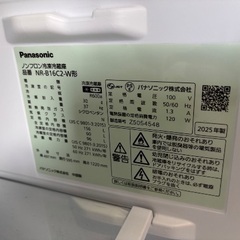 Panasonic☆2025年製☆超美品☆156L容量☆お買得冷蔵庫☆の画像