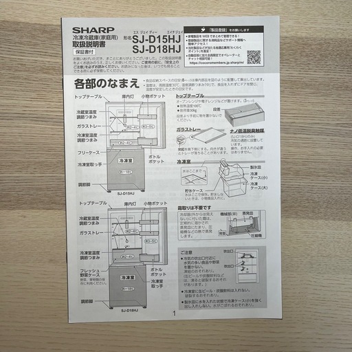 【シャープ】152L 2ドア冷蔵庫(ホワイト系) SHARP SJ-D15H