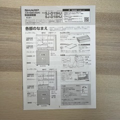 【シャープ】152L 2ドア冷蔵庫(ホワイト系) SHARP SJ-D15Hの画像
