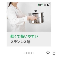 １度使用【美品】2段蒸し鍋26cmの画像