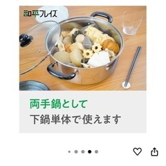 １度使用【美品】2段蒸し鍋26cmの画像