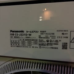 6畳エアコン
2021年美品① の画像